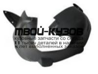 PG30705-301-L - ПОДКРЫЛОК ПЕРЕДНИЙ ЛЕВЫЙ (КИТАЙ) Peugeot 307 (2005-)