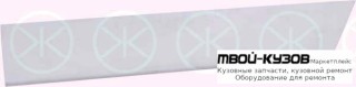 207-410 77-95 Р / К КРЫЛА ЗАДНЕГО ПРАВОГО НИЖНЯЯ ЧАСТЬ ПЕРЕД КОЛЕСОМ