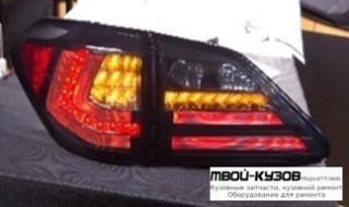 ФОНАРЬ ЗАДНИЙ ВНЕШНИЙ+ВНУТР ЛЕВАЯ + ПРАВАЯ (КОМПЛЕКТ) ДИОД С "БЕГУЩИЙ" УКАЗАТЕЛЬ ПОВОРОТА ТОНИР ТЮНИНГ (SONAR) для Lexus RX 270 / 350/450h (2009-2012)