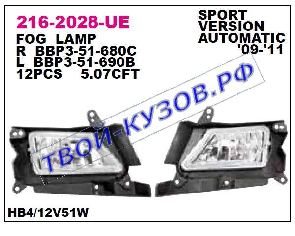 3 фара противотуманная левая с кронштейн на (sport) at 216-2028L-UE