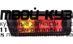 TYPRD96-742RY-L - ФОНАРЬ ЛЕВЫЙ ЗАДНИЙ в крыло (КИТАЙ) Toyota Land Cruiser Prado 90 (1996-2002)