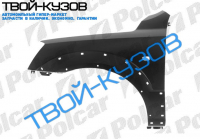 SORENTO 0802- КРЫЛО ПЕРЕДНЕЕ ЛЕВОЕ С ОТВ. ПОД ПОВТОРИТЕЛЬ И НАКЛАДКУ