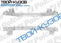 SCENIC 05.09- УСИЛИТЕЛЬ БАМПЕРА ПЕРЕДНЕГО АЛЮМИНИЙ