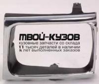 TYHIX92-100SG-L - РЕШЕТКА РАДИАТОРА ЛЕВАЯ (ТАЙВАНЬ) Toyota Hilux (1992-1995)