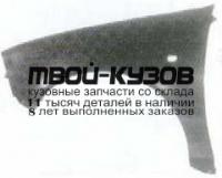SZSWF89-270-L - КРЫЛО ПЕРЕДНЕЕ ЛЕВОЕ (ТАЙВАНЬ) Suzuki Swift (1989-1996)
