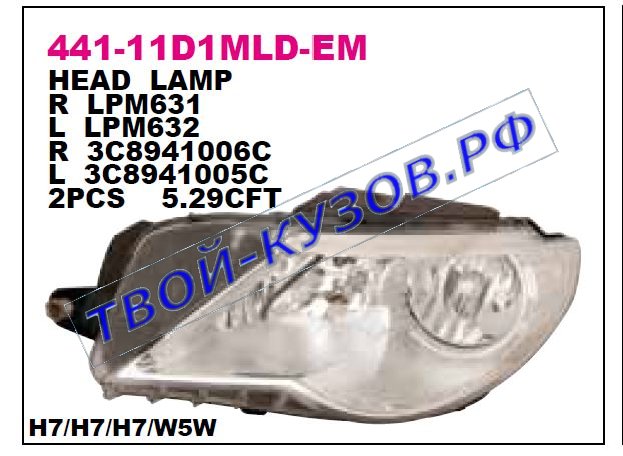 passat cc фара правая (в сборе с электро корректором) 441-11D1RMLD-EM