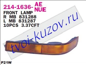 l300 указ.поворота нижн лев желт 214-1636L-AE