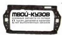 KARIO11-381 - СУППОРТ РАДИАТОРА (ТАЙВАНЬ) Kia Rio 3 (2011-)