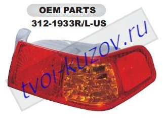 camry фонарь задний внешний левый (usa) красно-желтый 312-1933L-US