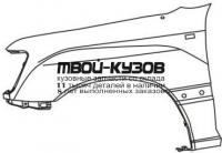 TYLAN98-274-L - КРЫЛО ПЕРЕДНЕЕ ЛЕВОЕ (ТАЙВАНЬ) Toyota Land Cruiser 100 (1998-)