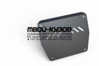 NLZ.08.04.020 NEW - ЗАЩИТА КАРТЕРА + комплект крепежа (NLZ) Chevrolet Spark (2009-2016)