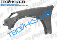 X5 E70 06-КРЫЛО ПЕРЕДНЕЕ R С ОТВ.