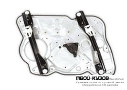 СТЕКЛОПОДЪЁМНИК ПРАВАЯ СТОРОНА ПЕРЕД , БЕЗ МОТОР (КИТАЙ) для Skoda OCTAVIA (2004-2008), Skoda OCTAVIA (2008-2012)