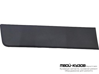 МОЛДИНГ КУЗОВА ПРАВАЯ СТОРОНА ЗАДНИЙ (КИТАЙ) для Peugeot BOXER (2006-) / CITROEN JUMPER (2006-) / FIAT DUCATO кроме Рос.сборки (2006-)