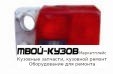 ФОНАРЬ ЗАДНИЙ ВНУТРЕН ЛЕВАЯ СТОРОНА для Audi A6 (09.1994 - 08.1997)