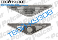MONDEO 2001.01/FOCUS 98-05 - ПОВТОРИТЕЛЬ ПРОЗРАЧНЫЙ НА КРЫЛО L=R