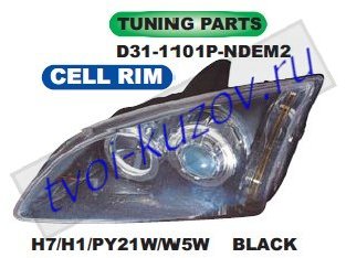 focus фары левая+правая (комплект) тюнинг (под электро корректор) линзован с 2 светящ ободк внутри черн D31-1101P-NDEM2