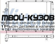 63938A - РАДИАТОР ОХЛАЖДЕНИЯ (NISSENS) Renault Megane 1 (1995-)