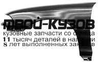 OPAST92-270-L - КРЫЛО ПЕРЕДНЕЕ ЛЕВОЕ (ТАЙВАНЬ) Opel Astra F (1992-1997)