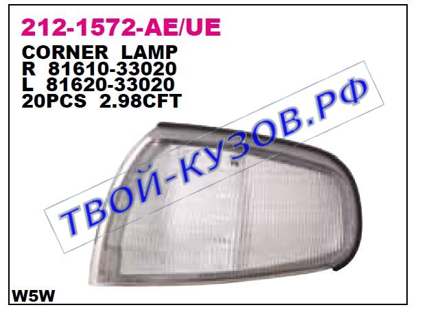 camry указ.поворота угловой лев 212-1572L-AE