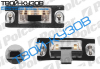 A3/A4 KOMBI 94- фонарь освещения номерного знака