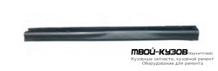 НАКЛАДКА ВНЕШНИЙЯЯ НА ПОРОГ} МОЛДИНГ КУЗОВА ПРАВАЯ СТОРОНА (КИТАЙ) для Mitsubishi ASX (2010-)