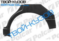 405 88-95 РЕМКОМПЛЕКТ ЗАД.ПРАВОГО КРЫЛА УНИВЕРСАЛ