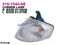 УКАЗАТЕЛЬ ПОВОРОТА левый  - для MAZDA 323