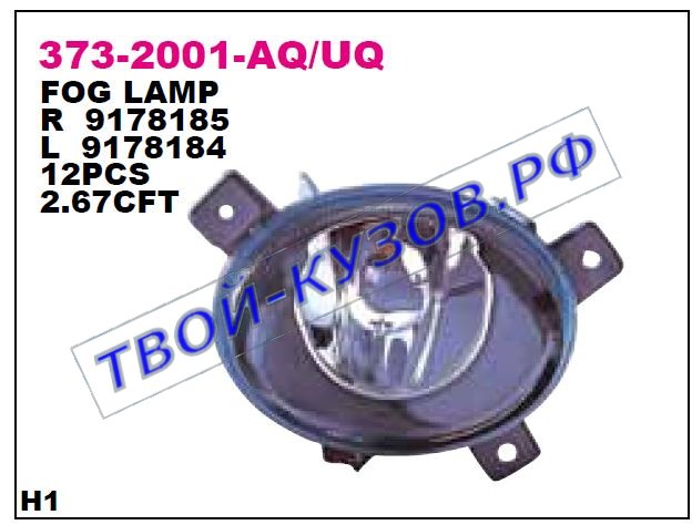 s60 фара противотуманная левая 373-2001L-UQ