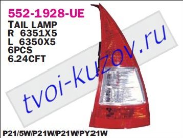 c3 фонарь задний внешний правый 552-1928R-UE