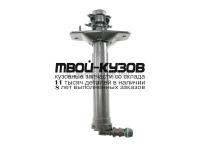 AI0A611-9C0-R - ФОРСУНКА ОМЫВАТЕЛЯ ФАРЫ ПРАВАЯ (КИТАЙ) Audi A6 C7 (2011-)