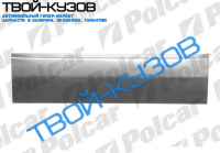 SPRINTER 95- Р/К ДВЕРИ СДВИЖНОЙ НАРУЖНЫЙ НИЖНИЙ (3546150)