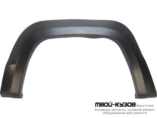 МОЛДИНГ АРКИ КРЫЛА ПРАВАЯ СТОРОНА ЗАДНИЙ (КИТАЙ) для Volkswagen AMAROK (2010-)