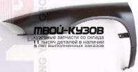 CRINT93-270M-L - КРЫЛО ПЕРЕДНЕЕ ЛЕВОЕ (ТАЙВАНЬ) Dodge Intrepid (1993-1997)