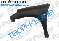 RAV4 2001- КРЫЛО ПЕРЕДНЕЕ БЕЗ ОТВ ПОД РАСШ.С ОТВ ПОД ПОВТ L