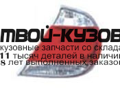 312-1958R-AS1 - ФОНАРЬ ПРАВЫЙ ЗАДНИЙ в крыло (DEPO) Toyota Camry V30 (2004-2006)