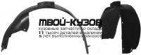 OPVCA96-300-R - ПОДКРЫЛОК ПЕРЕДНИЙ ПРАВЫЙ (ТАЙВАНЬ) Opel Vectra B (1996-2002)