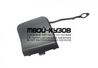 MD20412-990 - ЗАГЛУШКА БУКСИРОВОЧНОГО КРЮКА ЗАДНЕГО БАМПЕРА (ТАЙВАНЬ) Mercedes W204 (2012-)