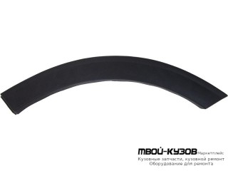 МОЛДИНГ АРКИ КРЫЛА ЛЕВАЯ СТОРОНА ЗАДНИЙ , ПЕРЕД (КИТАЙ) для Haval F7 (2019-)