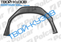 TRANSIT 92-00 Р/К ВНУТР. КРЫЛА ЗАДНЕГО R ДЛИННАЯ БАЗА