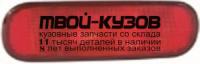 218-4002N-UE - ФОНАРЬ ЗАДНИЙ ЛЕВЫЙ=ПРАВЫЙ в бампер (1 ШТ.) (DEPO) Suzuki Swift (2005-)