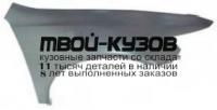 60211SEA000ZZ - КРЫЛО ПЕРЕДНЕЕ ПРАВОЕ (OEM (оригинал)) Honda Accord 7 (2003-2007)