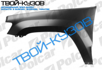 J.GRAND.CHE 05- КРЫЛО ПЕРЕДНЕЕ L