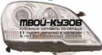 440-1176RMLDAEM - ФАРА ПРАВАЯ (DEPO) Mercedes W164 (2008-2010)