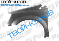 VOYAGER 08- КРЫЛО ПЕРЕДНЕЕ ПРАВОЕ R Б/ОТВ