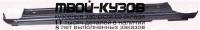 3476011 - ПОРОГ ЛЕВЫЙ (KLOKKERHOLM) Mazda 3 BK седан (2003-2009)