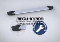 F173AL.5101.1 - ПОРОГИ-ПОДНОЖКИ (КОМПЛЕКТ) Silver (RIVAL) Skoda Yeti (2009-2014)