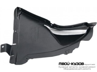 ПОДКРЫЛОК ПЕРЕДНИЙ КРЫЛА ЛЕВАЯ СТОРОНА ПЕРЕД ЧАСТЬ НИЖН (ТАЙВАНЬ) для BMW F10 5 series (2010-)