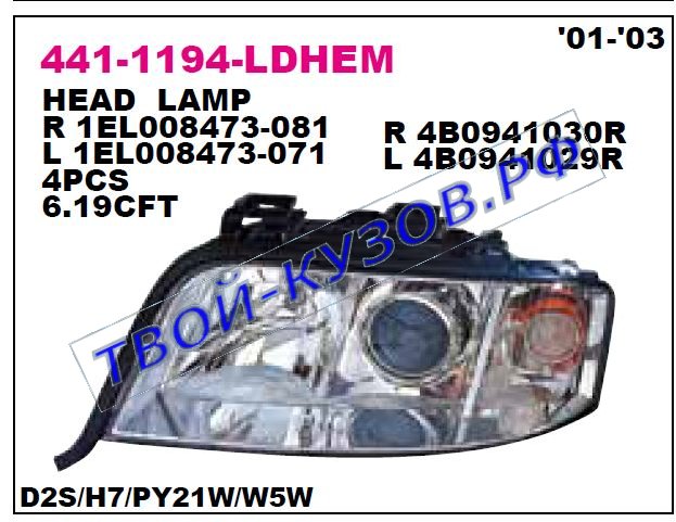 audi a6 фара левая (под электро корректор) (ксенон) (depo) 441-1194L-LDHEM