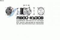 MZK132 - КОМПРЕССОР КОНДИЦИОНЕРА (AVA) Mazda 626 GE (1994-1997)